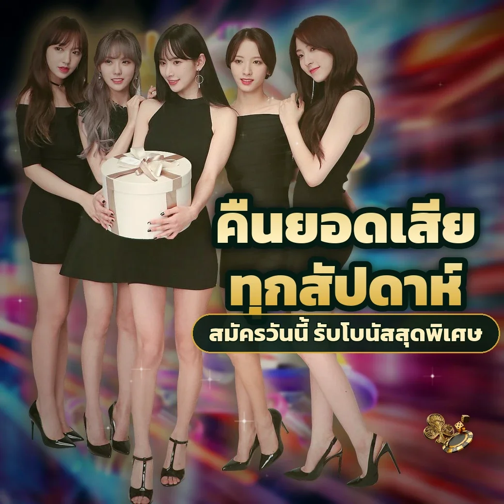 ตัวอย่างโปรโมชั่นและโบนัสสมาชิกของ morroc168